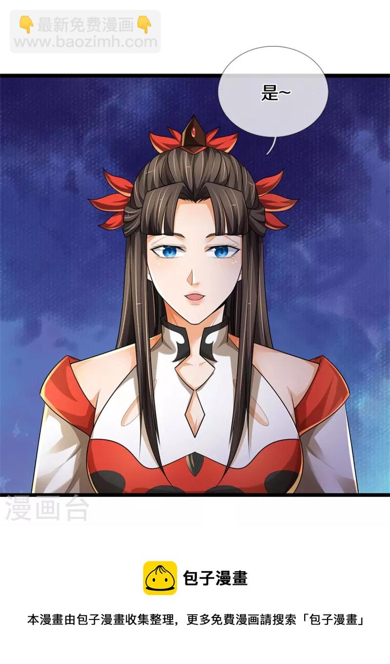 🍱神武天尊 第541话 魔刀老祖 第50页