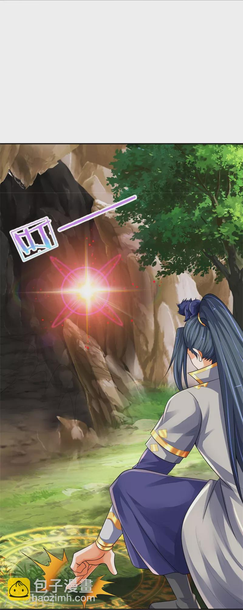 🍱神武天尊 第541话 魔刀老祖 第8页