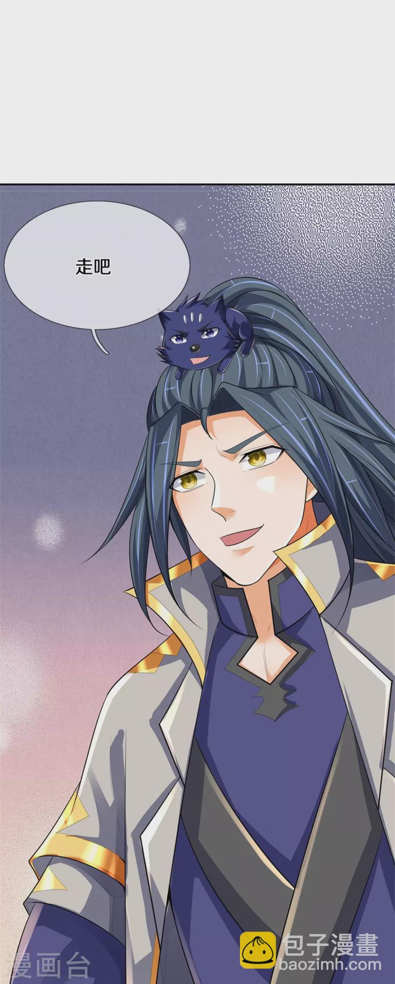 🍱神武天尊 第541话 魔刀老祖 第9页
