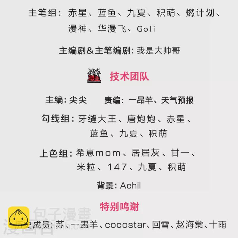 🍱神武天尊 第543话 集合势力 第3页