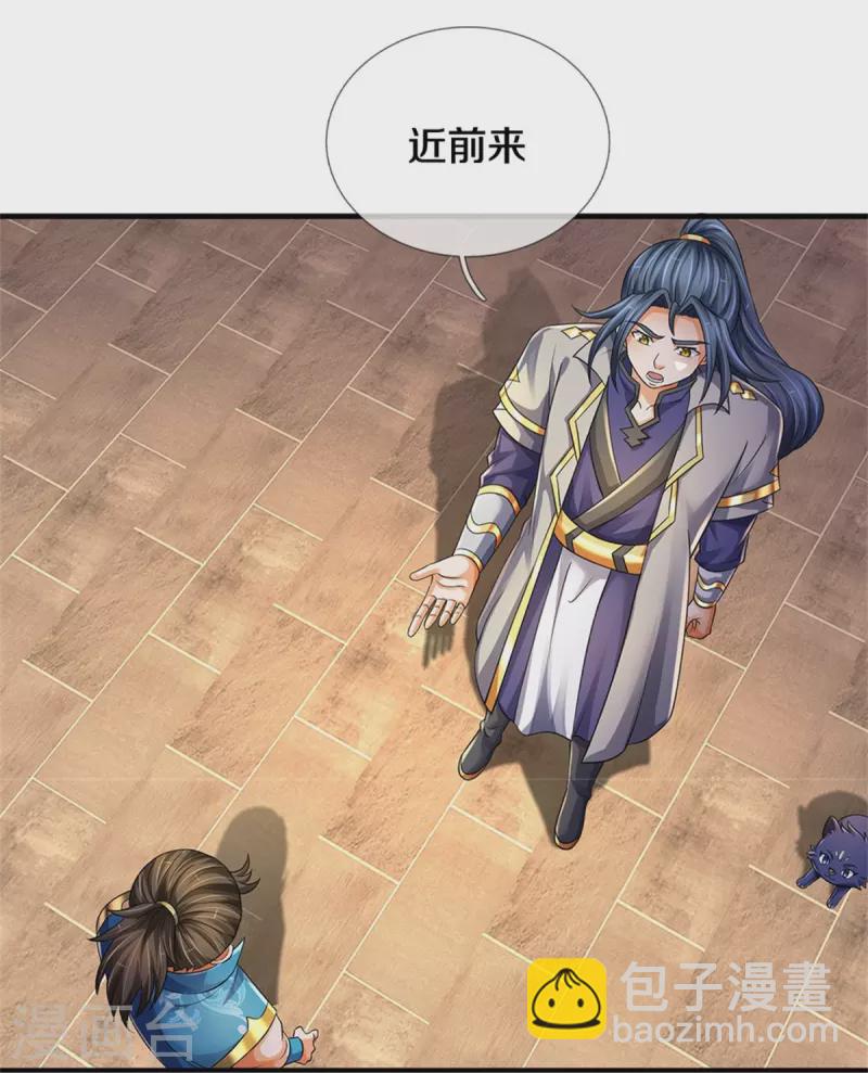 🍱神武天尊 第543话 集合势力 第7页