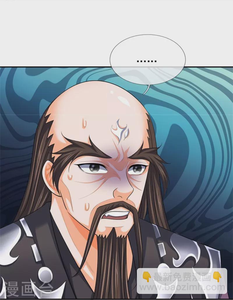 🍱神武天尊 第545话 化干戈为玉帛 第14页