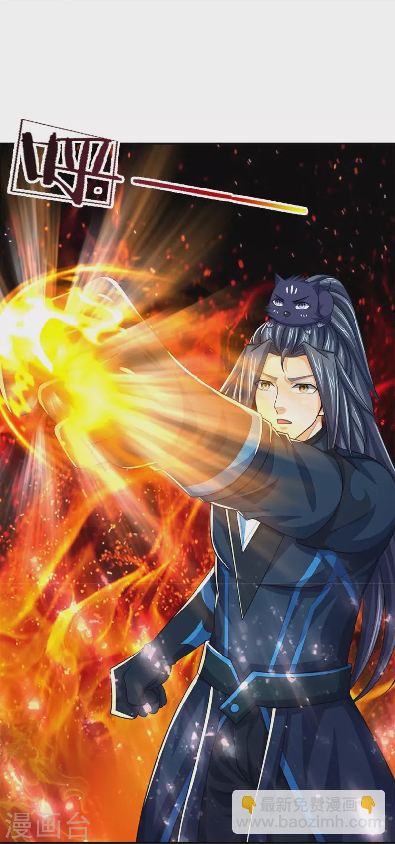 🍱神武天尊 第545话 化干戈为玉帛 第16页