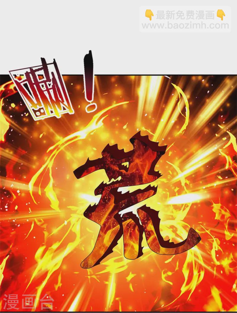 🍱神武天尊 第545话 化干戈为玉帛 第17页