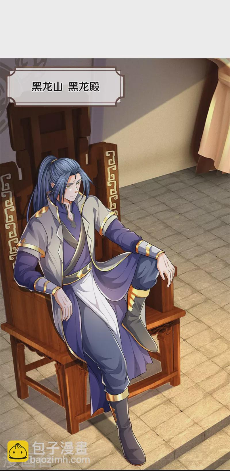 🍱神武天尊 第545话 化干戈为玉帛 第30页