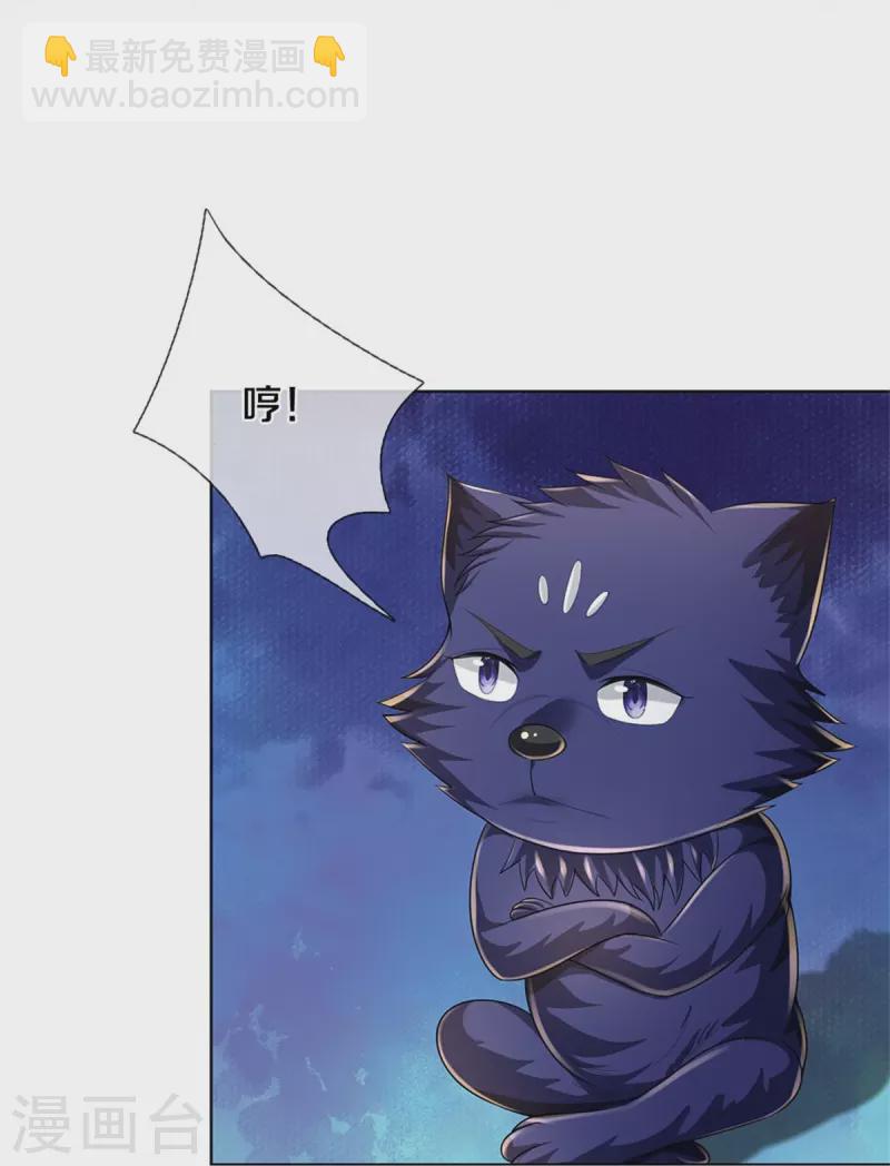 🍱神武天尊 第545话 化干戈为玉帛 第34页