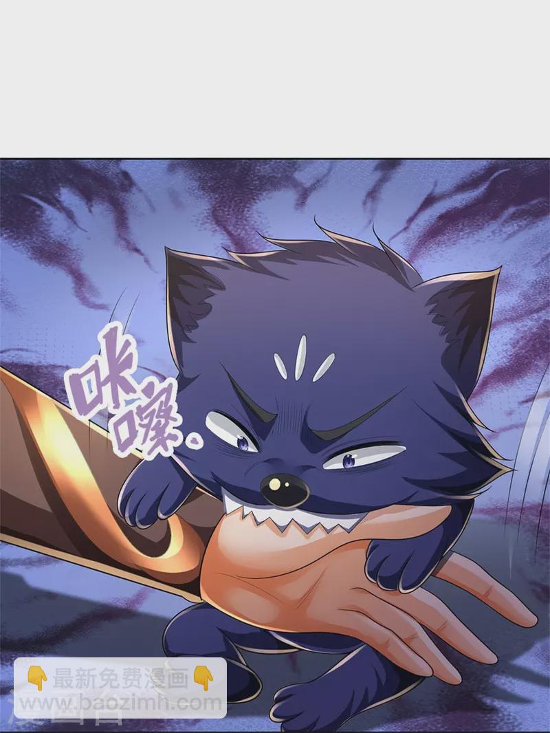🍱神武天尊 第545话 化干戈为玉帛 第37页