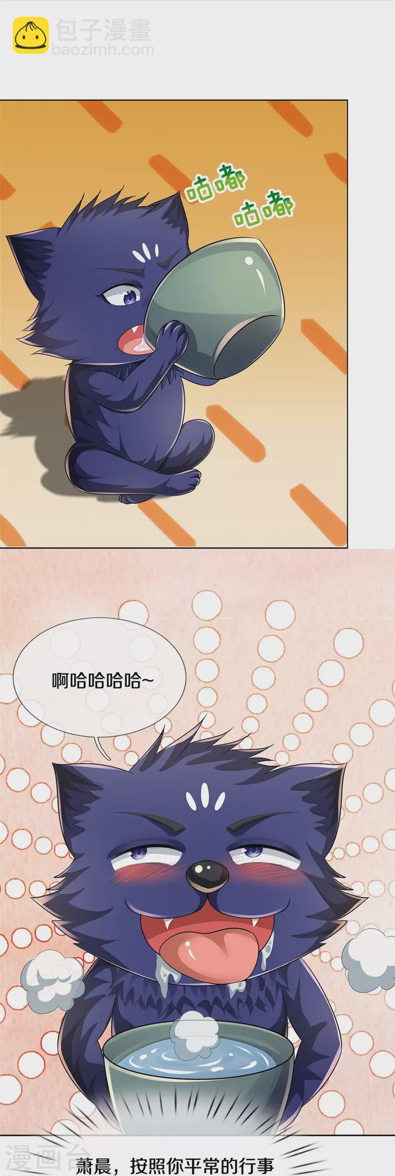 🍱神武天尊 第545话 化干戈为玉帛 第43页
