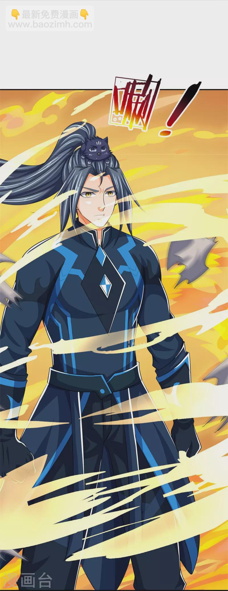 🍱神武天尊 第545话 化干戈为玉帛 第6页