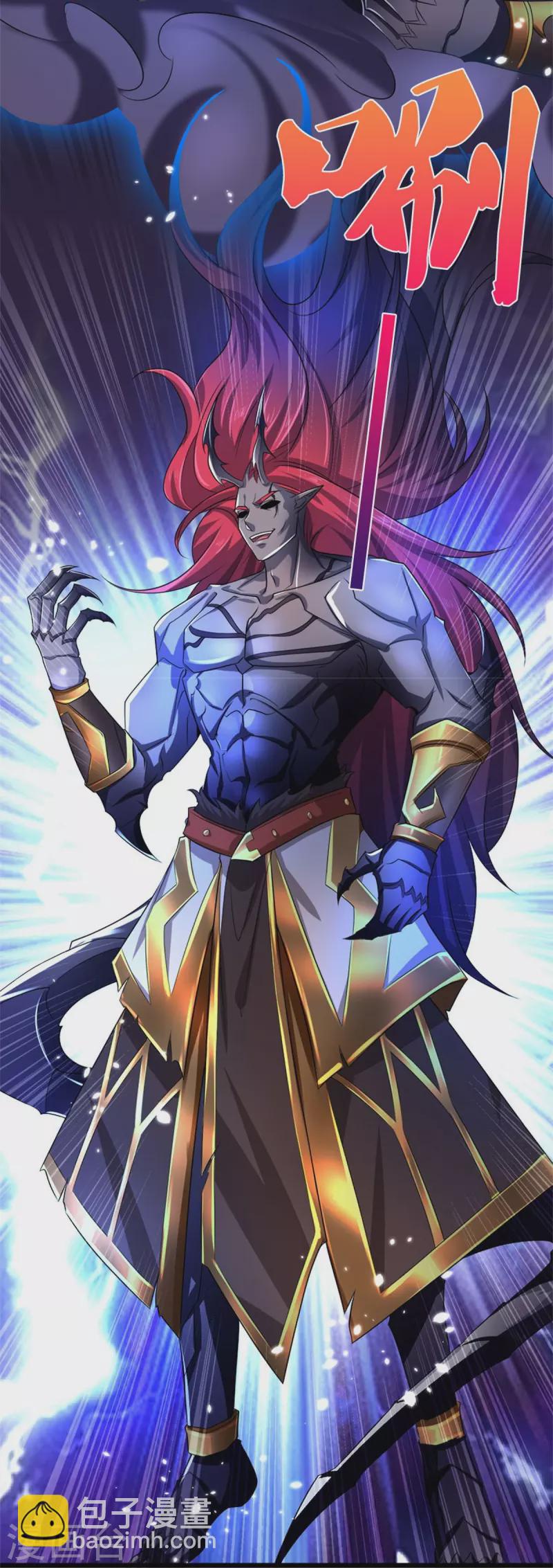 🍱神武天尊 第547话 现身！域外使者 第10页