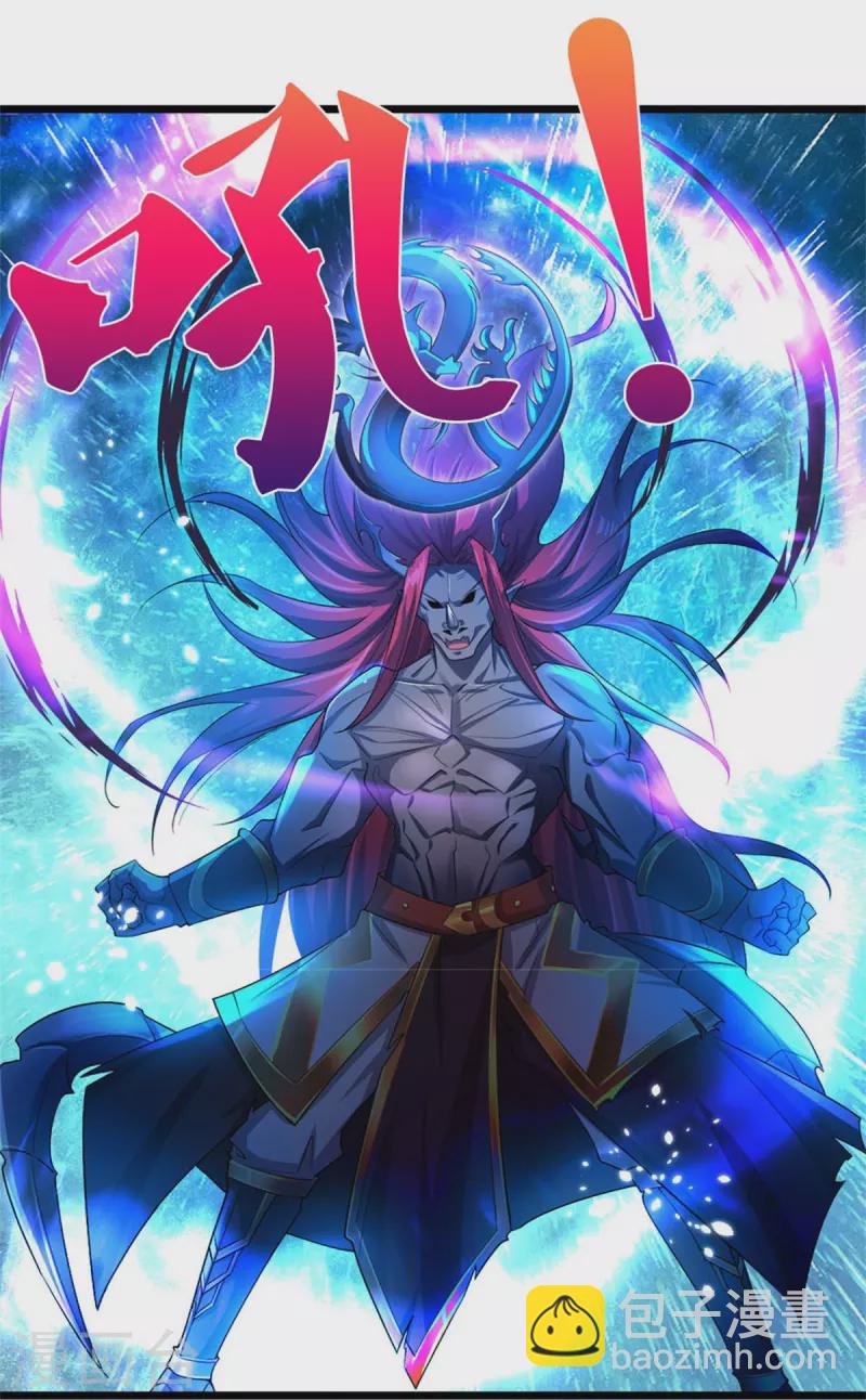 🍱神武天尊 第547话 现身！域外使者 第12页