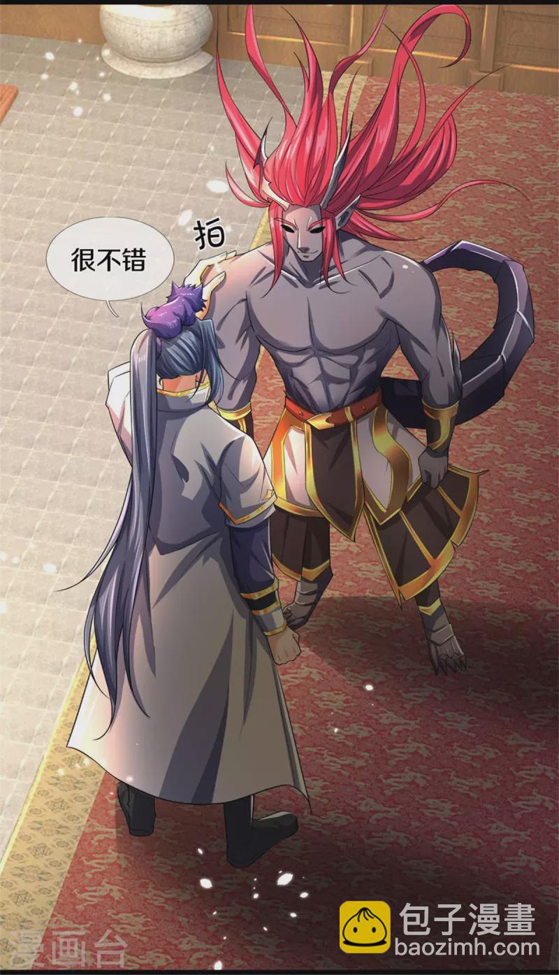 🍱神武天尊 第547话 现身！域外使者 第15页