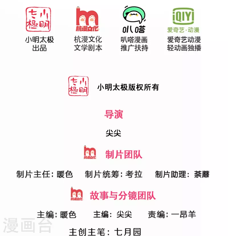 🍱神武天尊 第547话 现身！域外使者 第2页