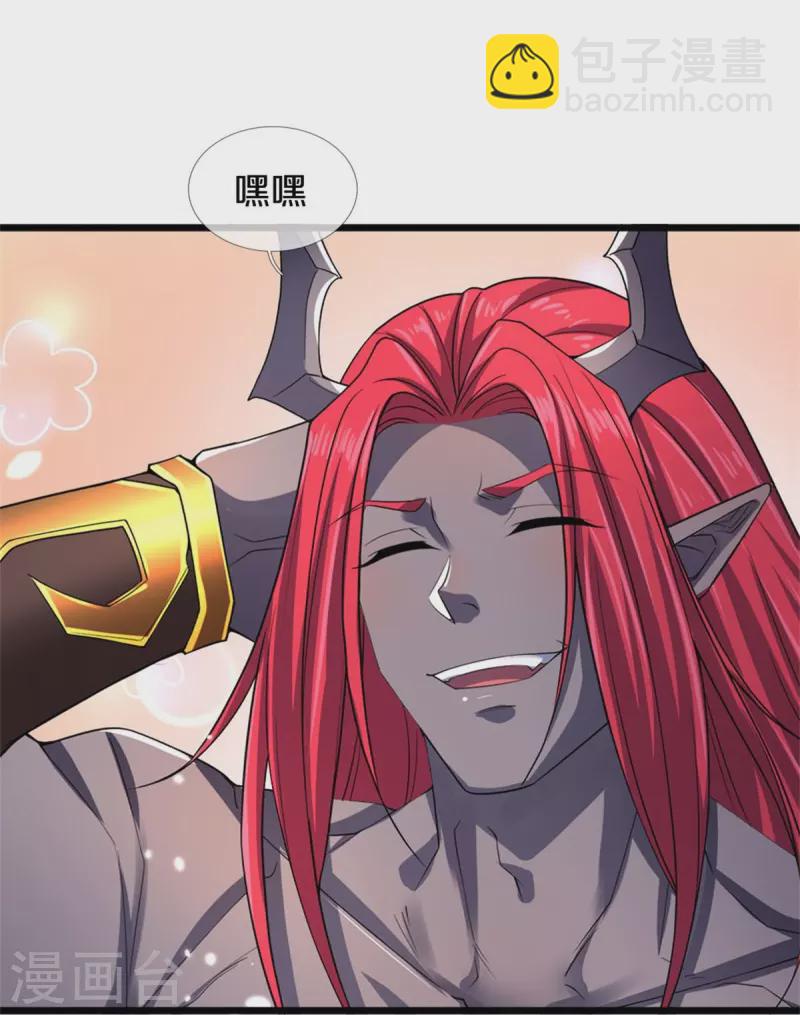 🍱神武天尊 第547话 现身！域外使者 第20页