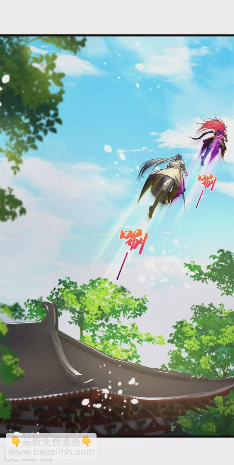 🍱神武天尊 第547话 现身！域外使者 第24页