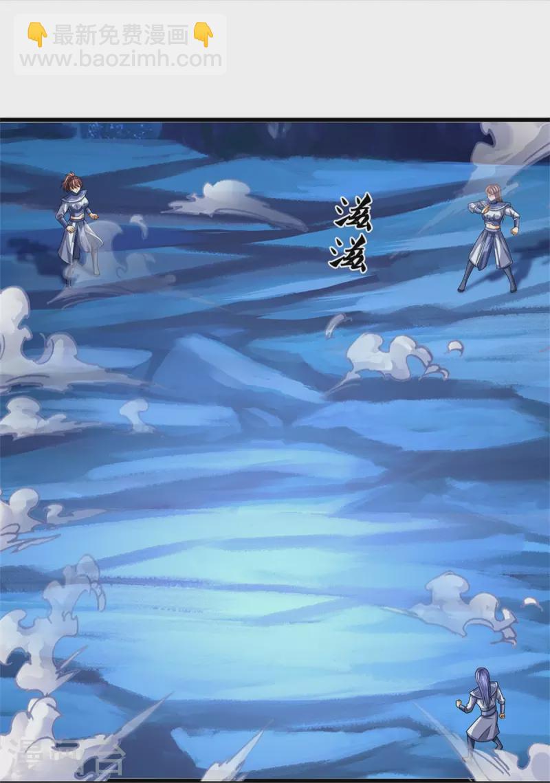 🍱神武天尊 第547话 现身！域外使者 第26页
