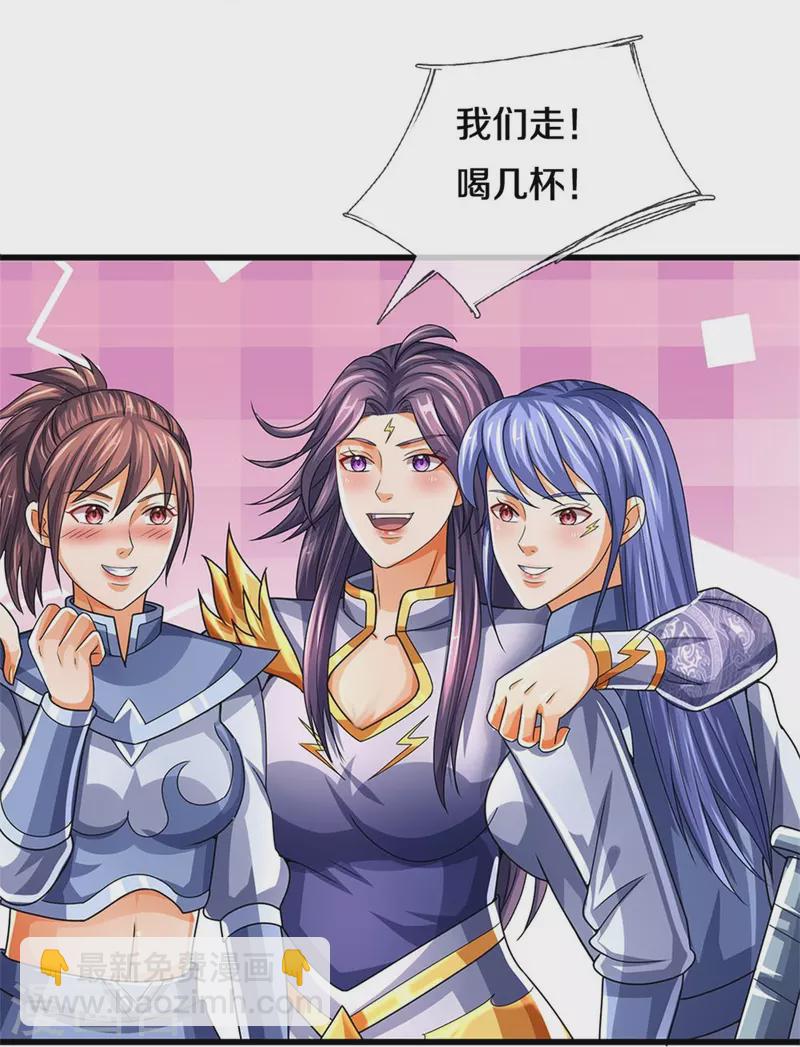 🍱神武天尊 第547话 现身！域外使者 第29页