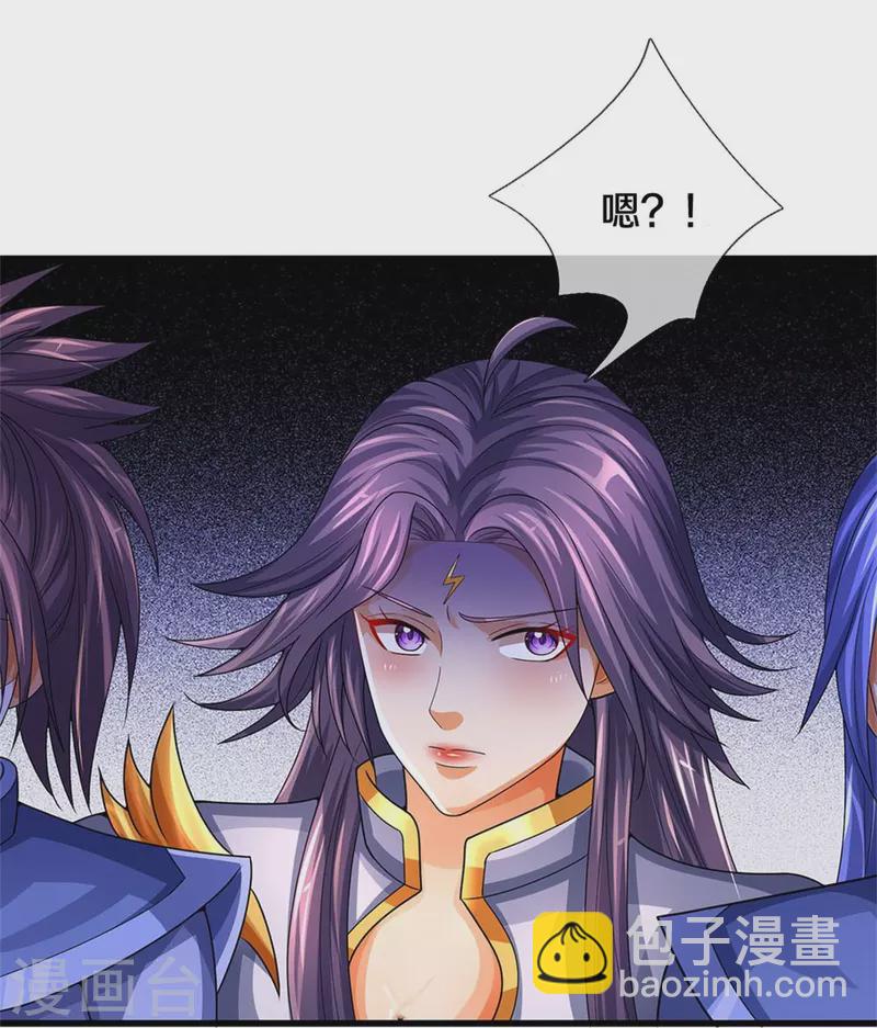 🍱神武天尊 第547话 现身！域外使者 第30页