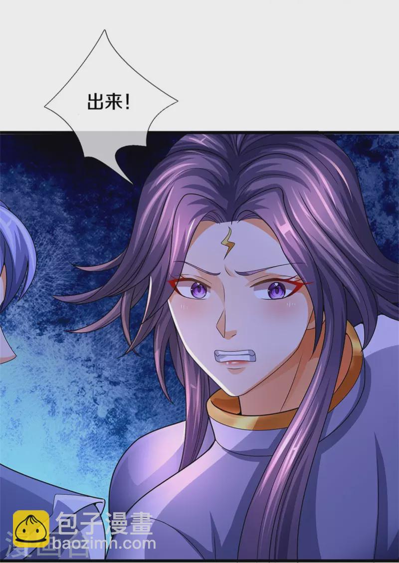 🍱神武天尊 第547话 现身！域外使者 第31页