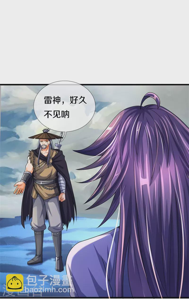 🍱神武天尊 第547话 现身！域外使者 第34页