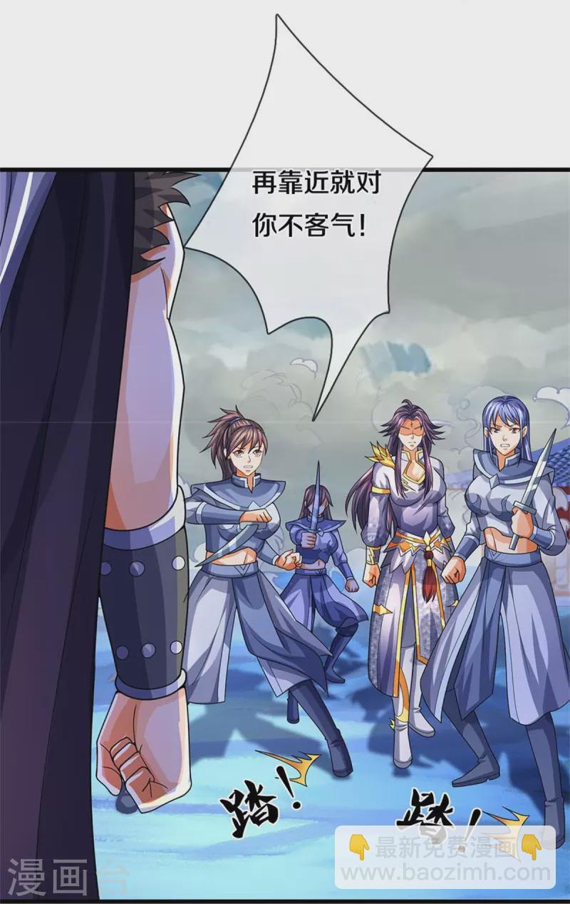 🍱神武天尊 第547话 现身！域外使者 第35页