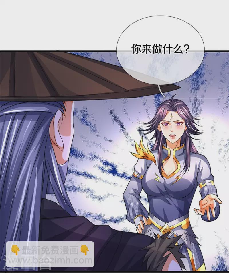🍱神武天尊 第547话 现身！域外使者 第38页