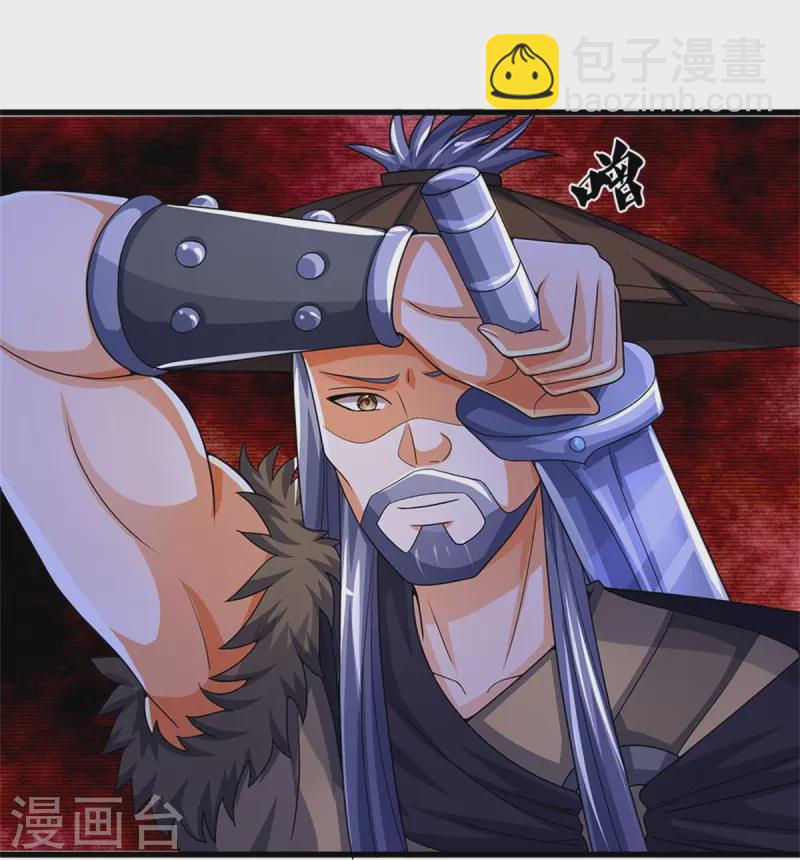 🍱神武天尊 第547话 现身！域外使者 第41页