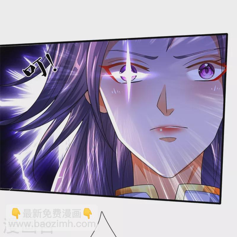 🍱神武天尊 第547话 现身！域外使者 第44页