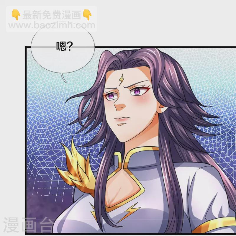 🍱神武天尊 第547话 现身！域外使者 第47页