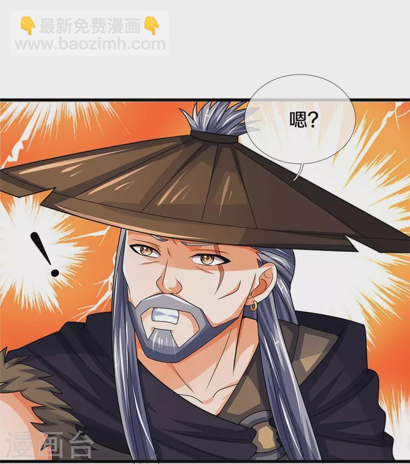 🍱神武天尊 第547话 现身！域外使者 第48页