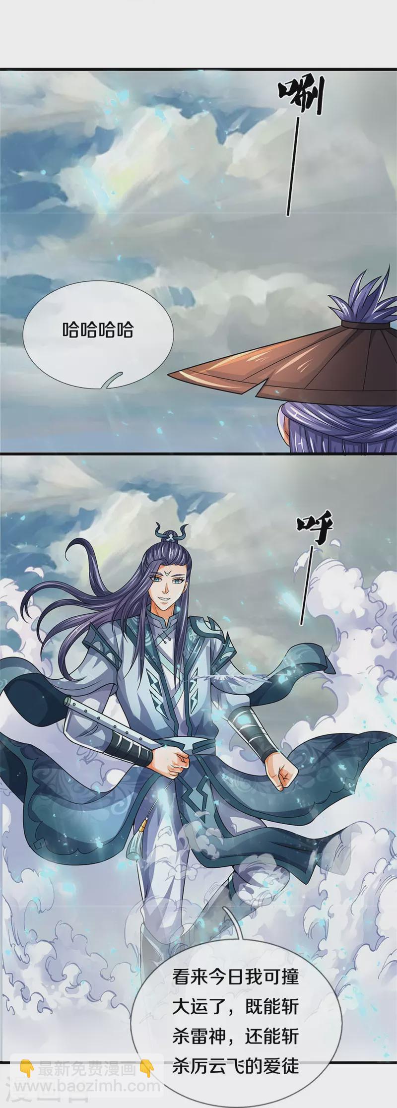 🍱神武天尊 第547话 现身！域外使者 第49页