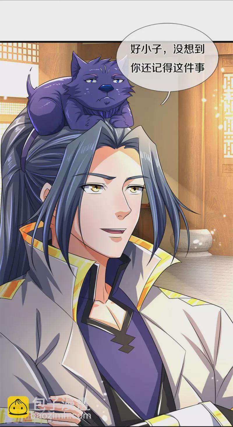 🍱神武天尊 第547话 现身！域外使者 第6页