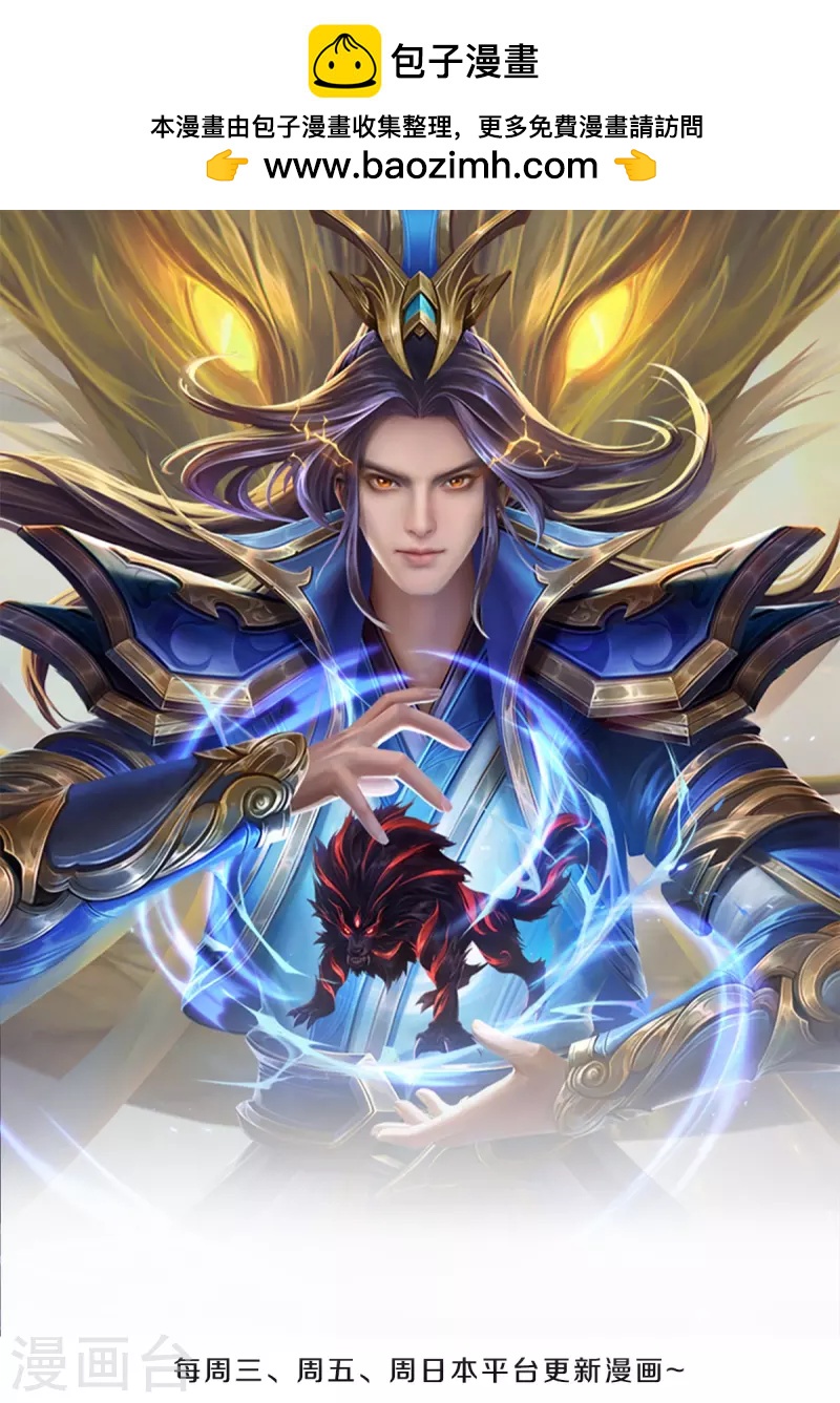 🍱神武天尊 第549话 雷神山脉，提亲承诺 第1页