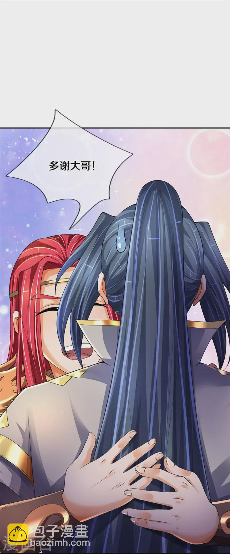🍱神武天尊 第549话 雷神山脉，提亲承诺 第25页