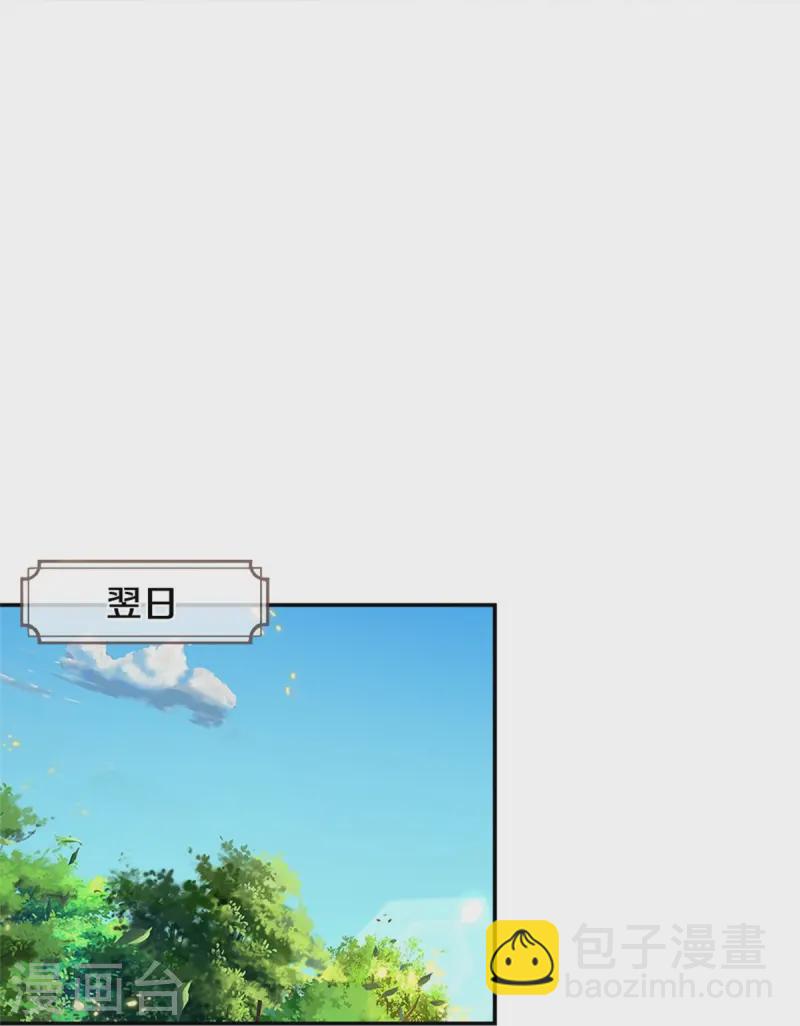 🍱神武天尊 第549话 雷神山脉，提亲承诺 第28页
