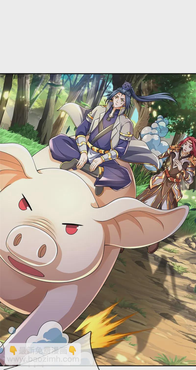 🍱神武天尊 第549话 雷神山脉，提亲承诺 第29页