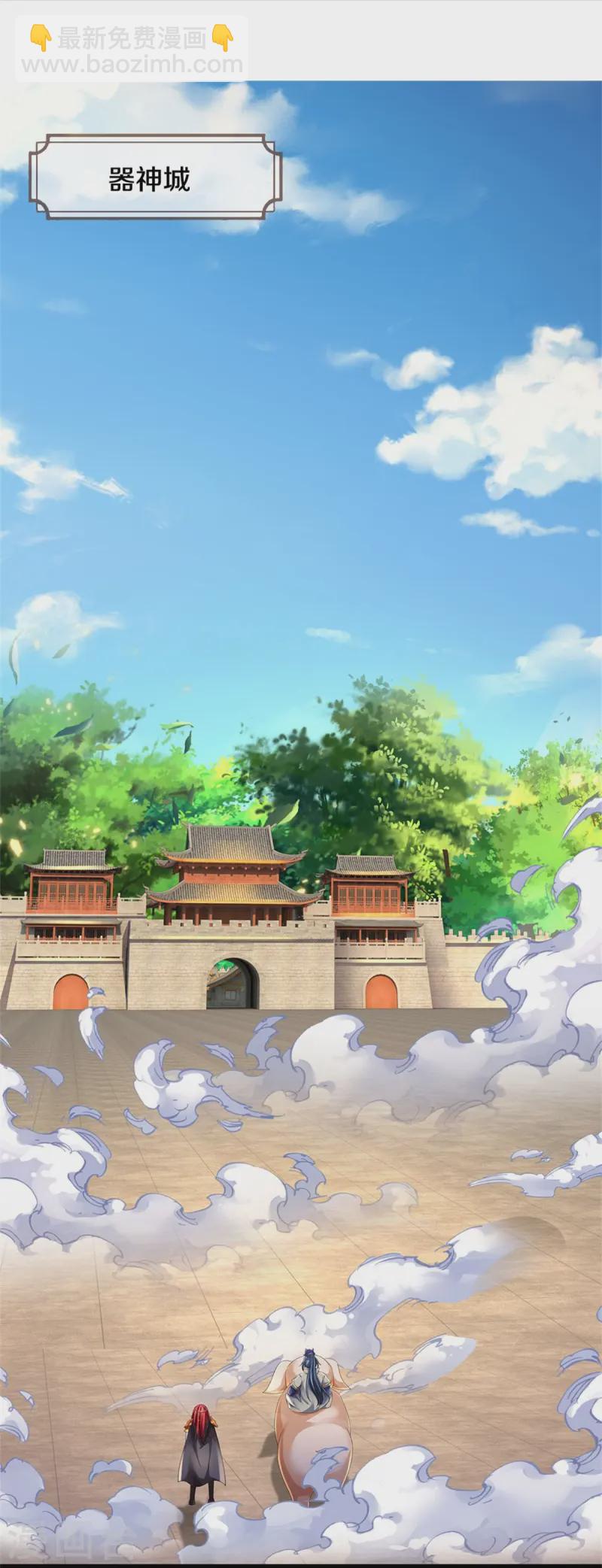 🍱神武天尊 第549话 雷神山脉，提亲承诺 第33页