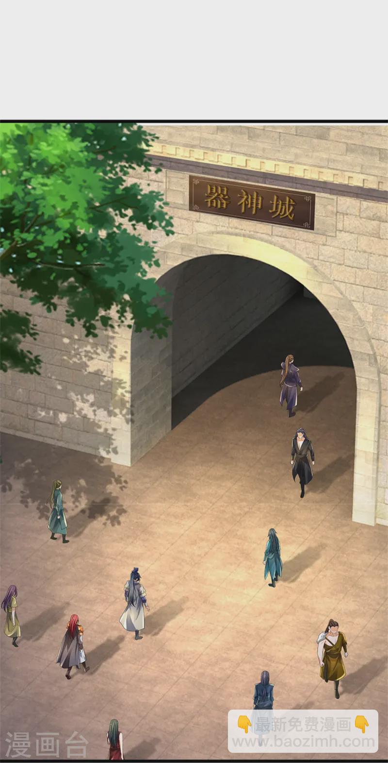 🍱神武天尊 第549话 雷神山脉，提亲承诺 第37页