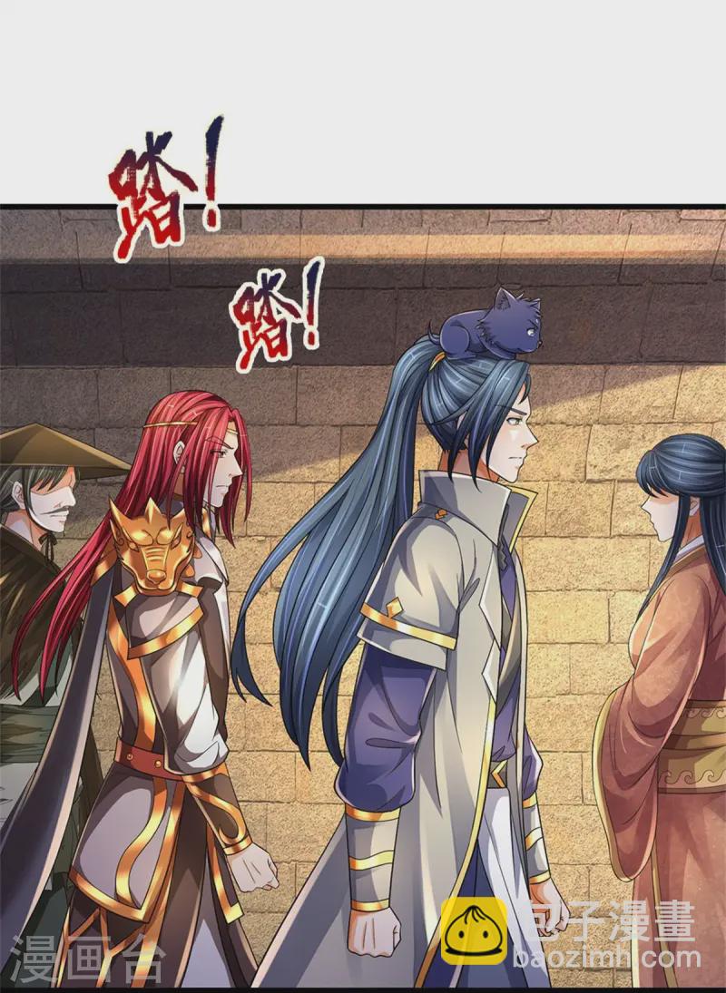 🍱神武天尊 第549话 雷神山脉，提亲承诺 第38页