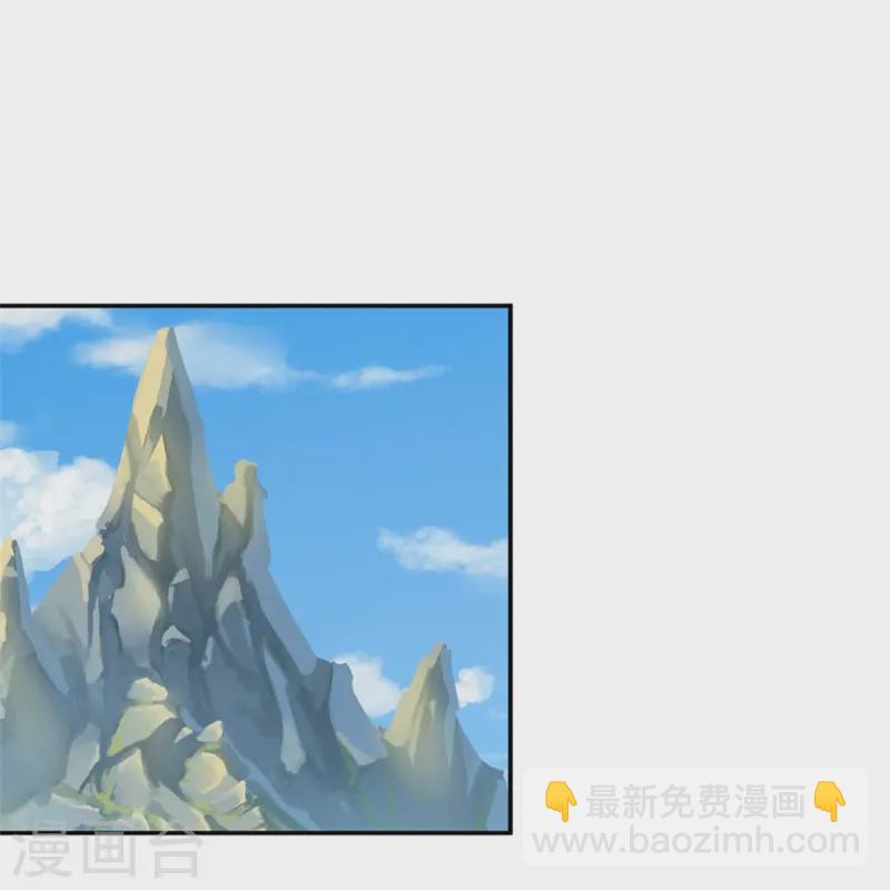 🍱神武天尊 第549话 雷神山脉，提亲承诺 第4页