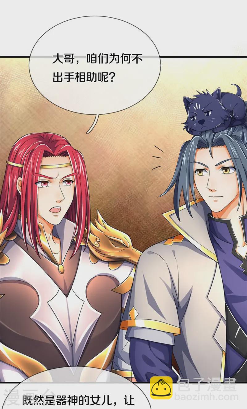 🍱神武天尊 第551话 了解清楚，出手相助 第19页