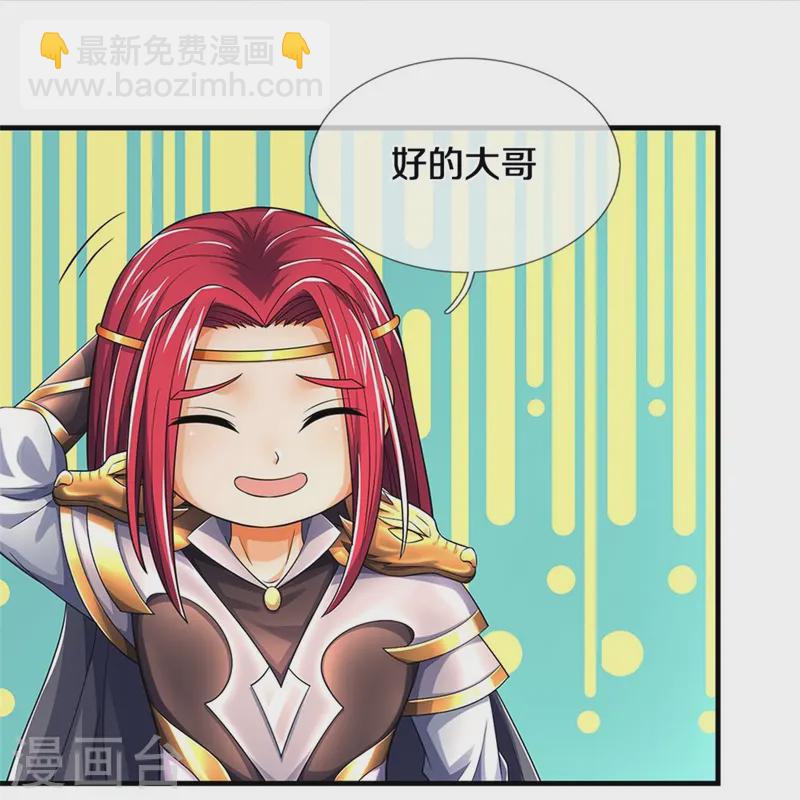 🍱神武天尊 第551话 了解清楚，出手相助 第22页