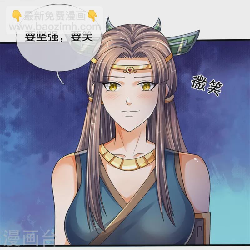🍱神武天尊 第551话 了解清楚，出手相助 第27页