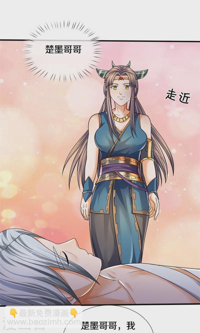 🍱神武天尊 第551话 了解清楚，出手相助 第31页