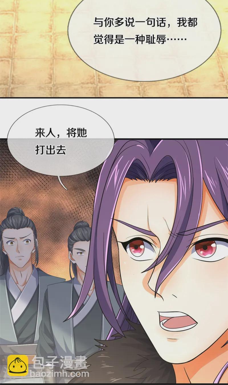 🍱神武天尊 第551话 了解清楚，出手相助 第7页