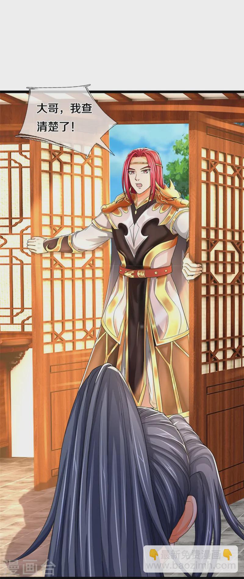 🍱神武天尊 第553话 各中变数，皆是造化 第14页