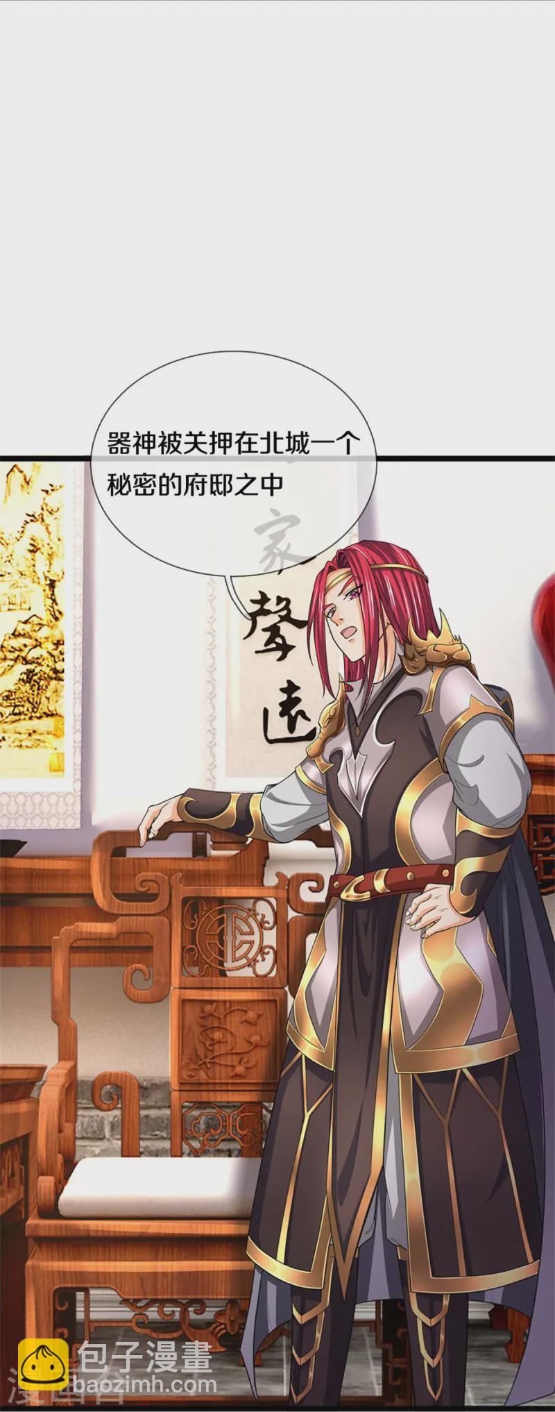 🍱神武天尊 第553话 各中变数，皆是造化 第15页