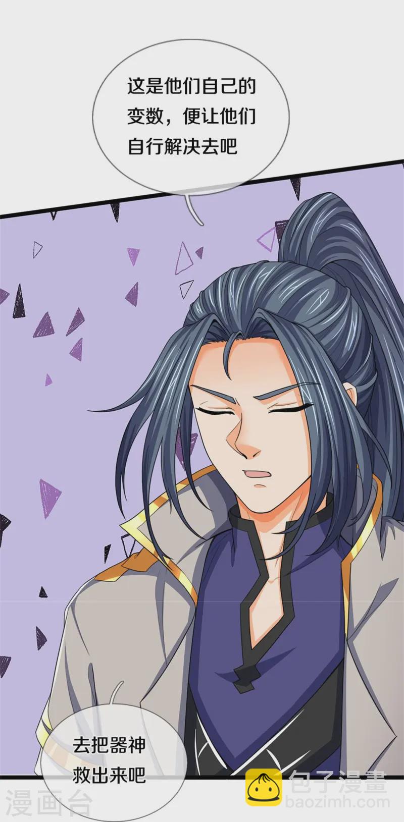 🍱神武天尊 第553话 各中变数，皆是造化 第19页