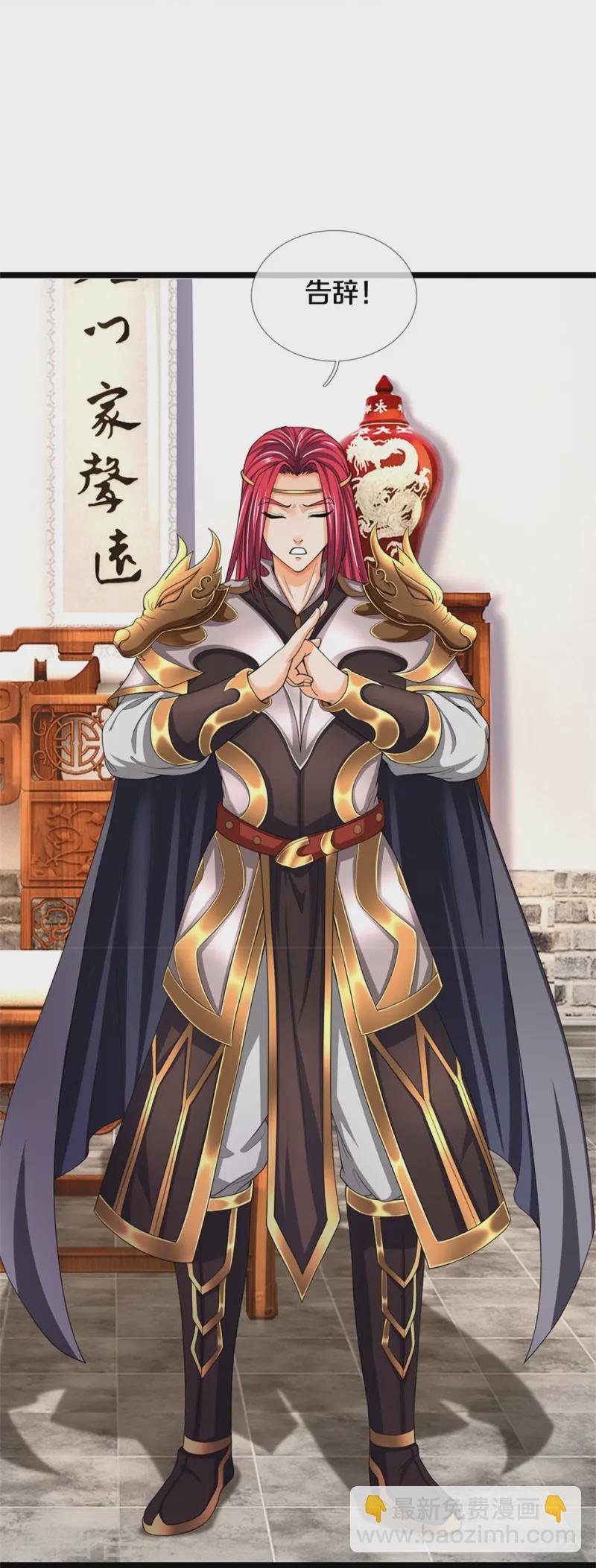 🍱神武天尊 第553话 各中变数，皆是造化 第22页