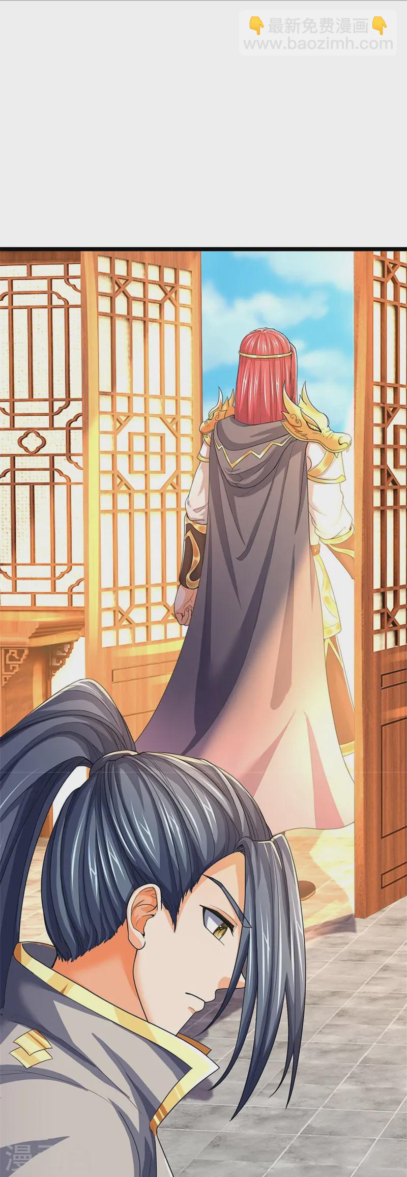 🍱神武天尊 第553话 各中变数，皆是造化 第23页